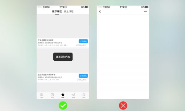 App 设计系列之提示的概念和设计要点