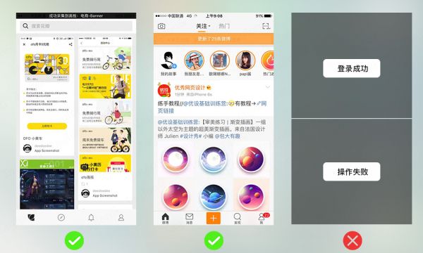 App 设计系列之提示的概念和设计要点