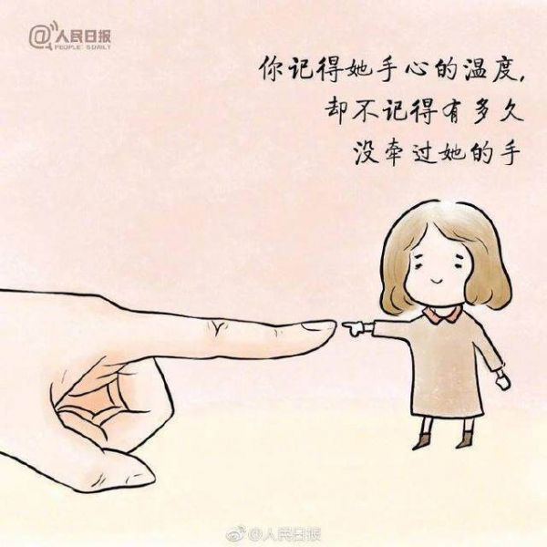 人民日报春节暖心活动：牵妈妈的手案例分析