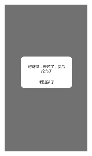 超多案例！超全面的提示框设计总结