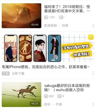 围绕用户需要，在B站打广告的“三步走”策略