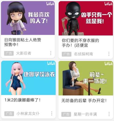 围绕用户需要，在B站打广告的“三步走”策略