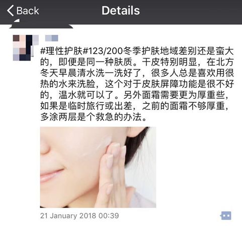 如何在朋友圈刷品牌存在感？来学学“新微商”都怎么玩的