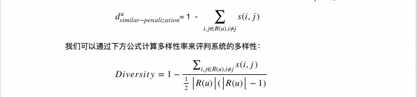 什么值得买推荐系统思考