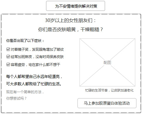 14个技巧，提升广告落地页转化率