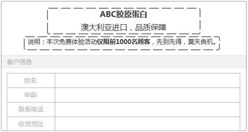 14个技巧，提升广告落地页转化率