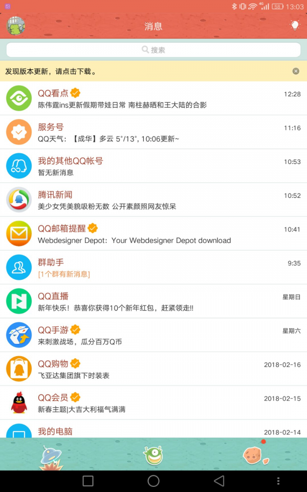 简析APP提示设计：场景化的用户提示