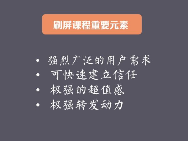 新世相刷屏课程能复制吗？需要这4点重要元素