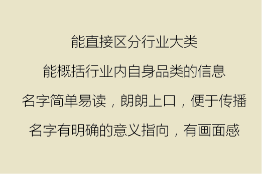 品牌的命名法则：价值1万与1000万的品牌名差在哪里？