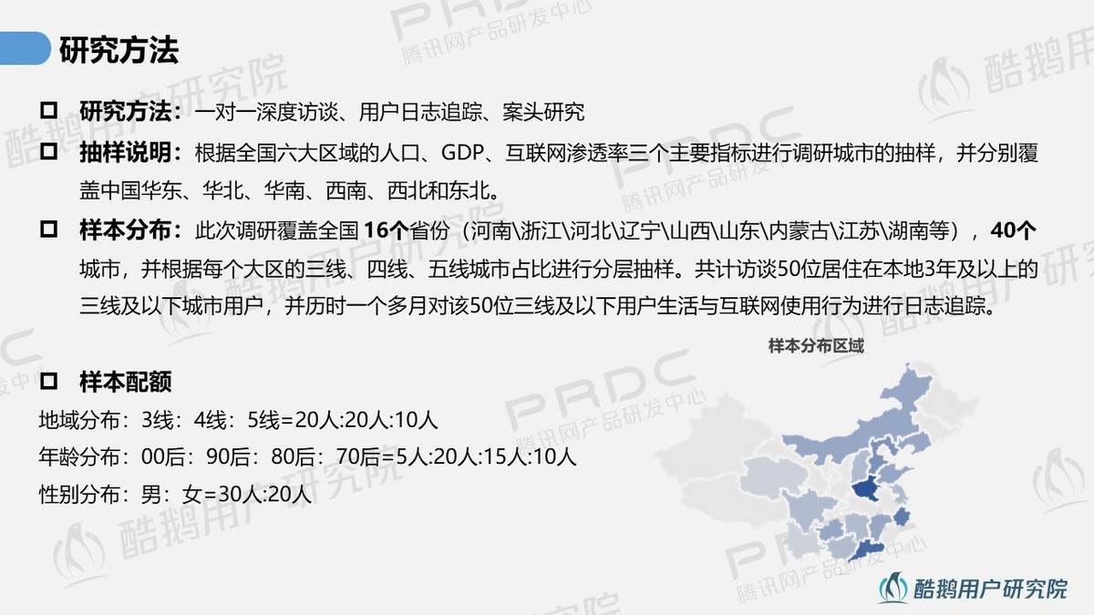 解读三四线用户互联网生活：偏爱熟人社交，中老年市场潜力巨大
