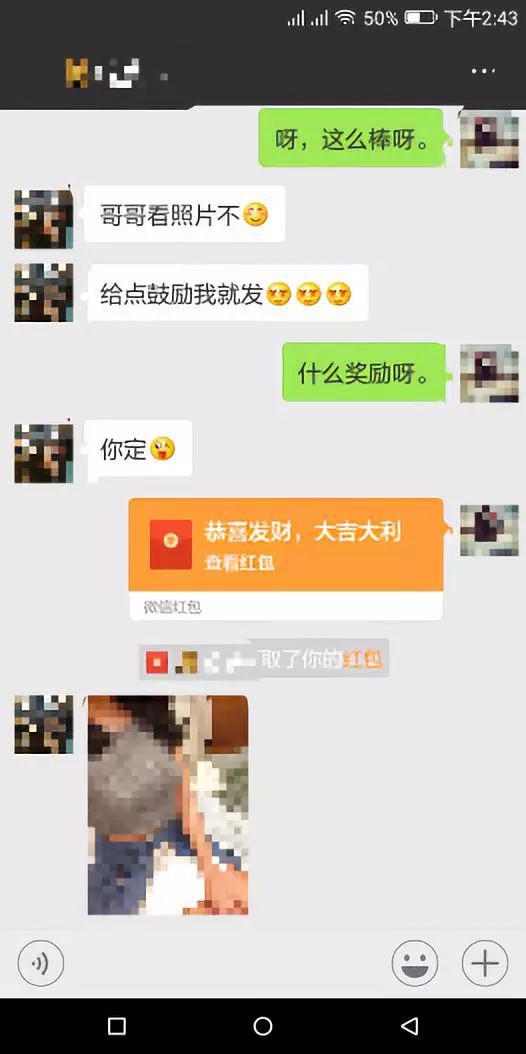 骗红包的女友“不是人”：群控程序扮美女，灰产日进数万元