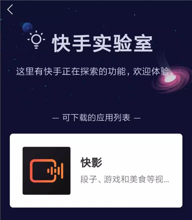 信奉“慢哲学”的快手，为何一年做了10多款APP？