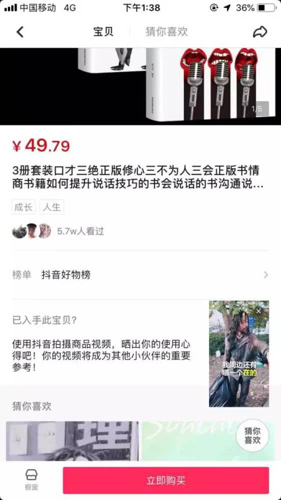 这里有一份短视频赚钱指南，教你如何月入百万