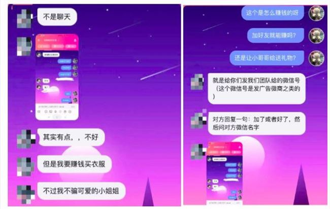 社交软件不“社交”， 00 后用来搞灰产
