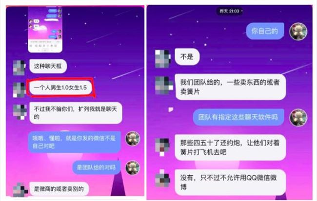 社交软件不“社交”， 00 后用来搞灰产
