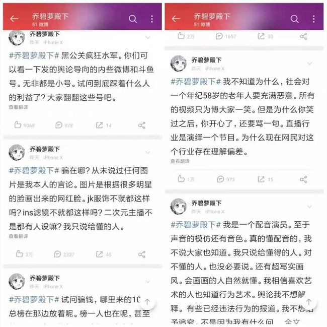 斗鱼封杀“萝莉变大妈”主播，美颜十级构成诈骗吗？