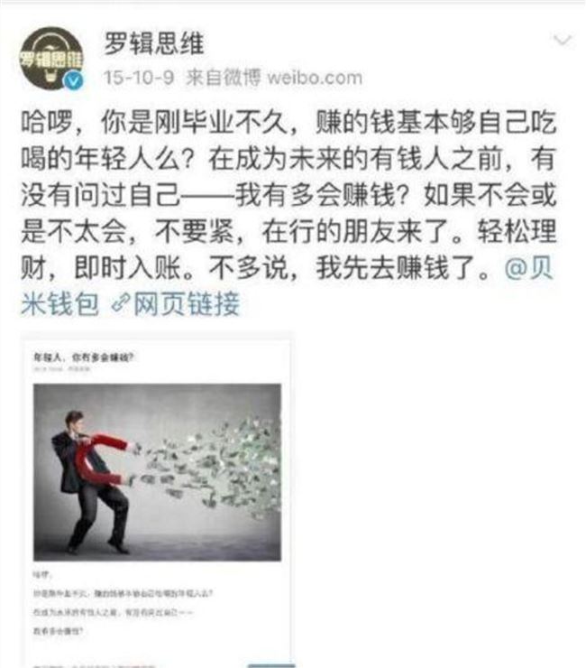 从吴晓波到罗振宇， 知识付费IP有哪些“脆弱点”？
