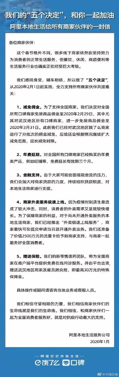 唇亡齿寒！疫情之下，平台商户之难何解？